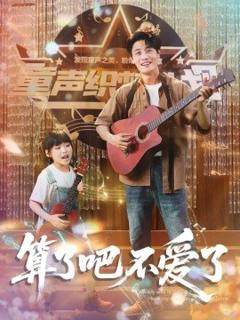 《算了吧不爱了＆我带女儿离家后妻子后悔了》