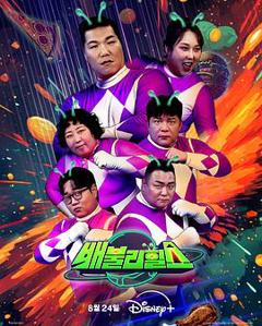 《饱腹之战》