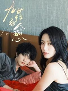 《无药而愈》