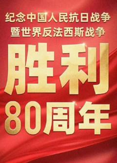 《2025年93大阅兵》