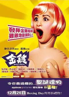 《金鸡》