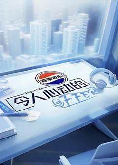 《令人心动的offer第七季》