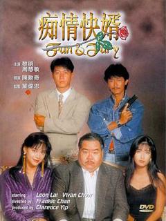 《痴情快婿国语》