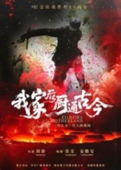 《我家后厨通古今》