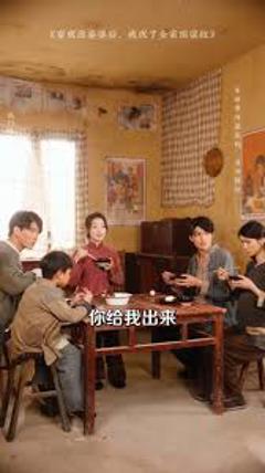 《穿成恶婆婆后我成了全家顶梁柱》