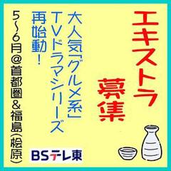 《和歌子酒第九季》