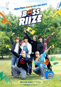 《BOSS RIIZE第二季》