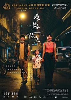 《窄路微尘粤语》