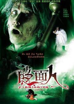 《白发鬼粤语》