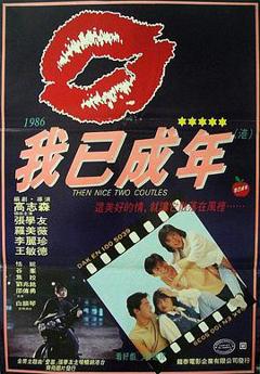 《痴心的我粤语》