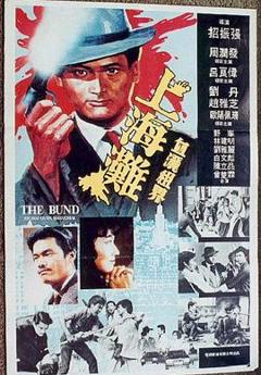 《上海滩粤语》