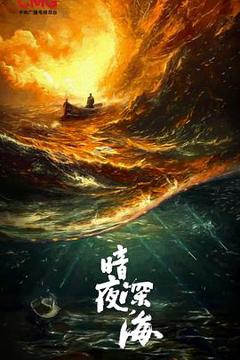 《沉默的荣耀》