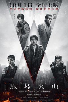 《风林火山》