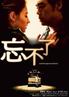 《忘不了粤语》