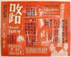 《路粤语》
