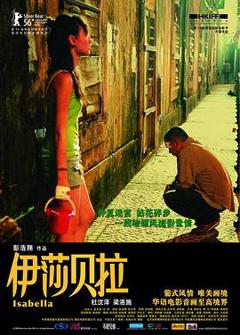 《伊莎贝拉粤语》