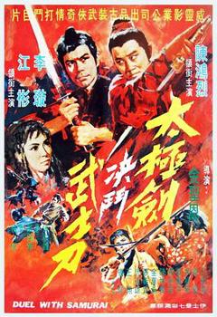 《阴阳无敌功粤语》