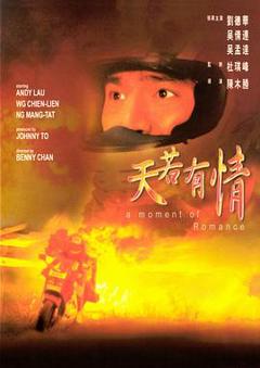 《天若有情粤语》