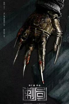 《金银决》