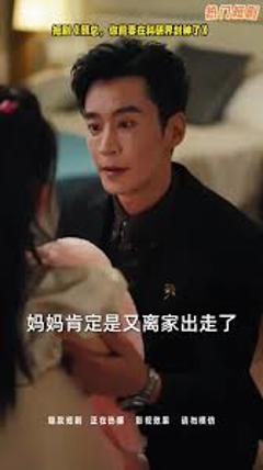《顾总你前妻在科研界封神了》