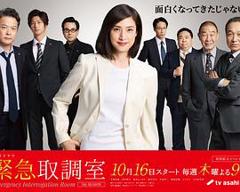 《紧急审讯室5》