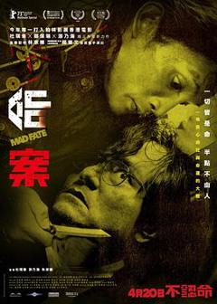 《命案粤语》
