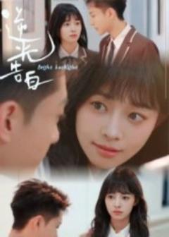 《逆光告白》