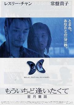 《星月童话粤语》
