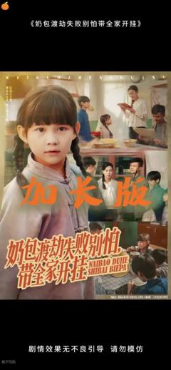 《奶包渡劫失败别怕带全家开挂》