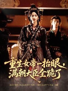 《长公主囚宠，禁欲权臣他美色勾人》
