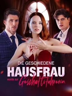 《被解雇的家庭主妇成为了总经理》