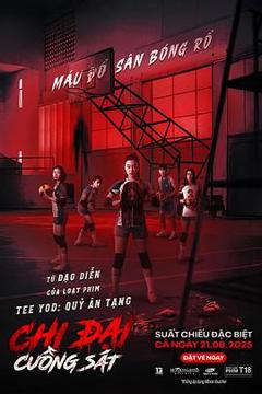 《攻击鬼魂13号》
