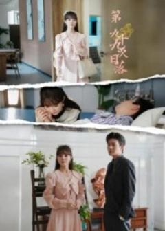 《第九十九次日落》