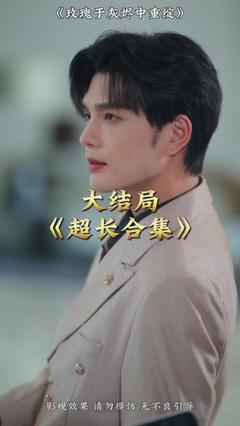 《玫瑰于灰烬中重绽》