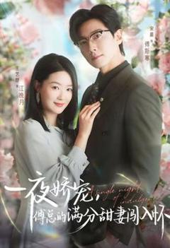 《天才萌宝傅总宠妻超甜》