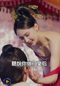 《一品假太监》