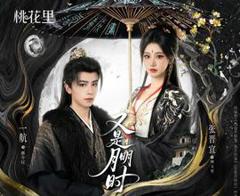 《又是月明时》