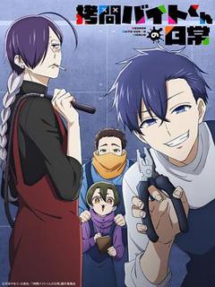 《打工仔的拷问日常》