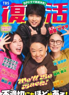 《新年伊始不合适也要有个限度！～不能认真聊聊吗？～》