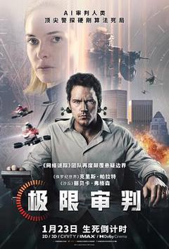 《极限审判预告片》