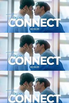 《连接第二季》