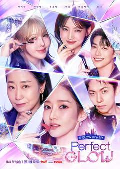 《Perfect Glow》