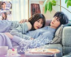 《如果不是本命就好了》