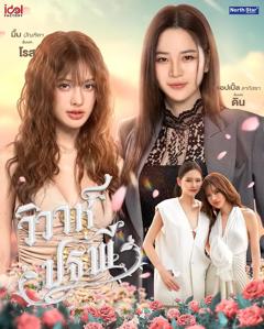 《四大元素之大地情缘》