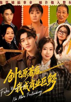 创飞原著后，我成商业巨鳄