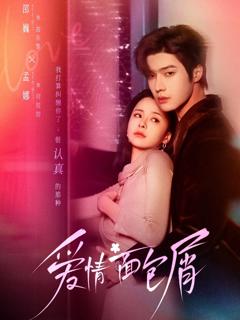 《爱情面包屑》