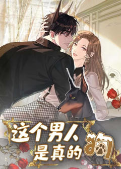 《这个男人是真的狗》