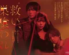 《乞救之噬，覆食殆尽》