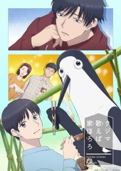 库兹马唱歌的话家里哆啰啰