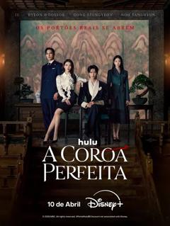 《21世纪大君夫人》